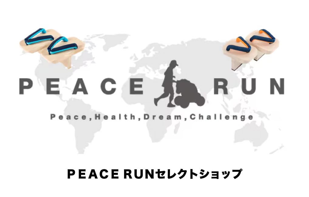 ＰＥＡＣＥ ＲＵＮセレクトショップ