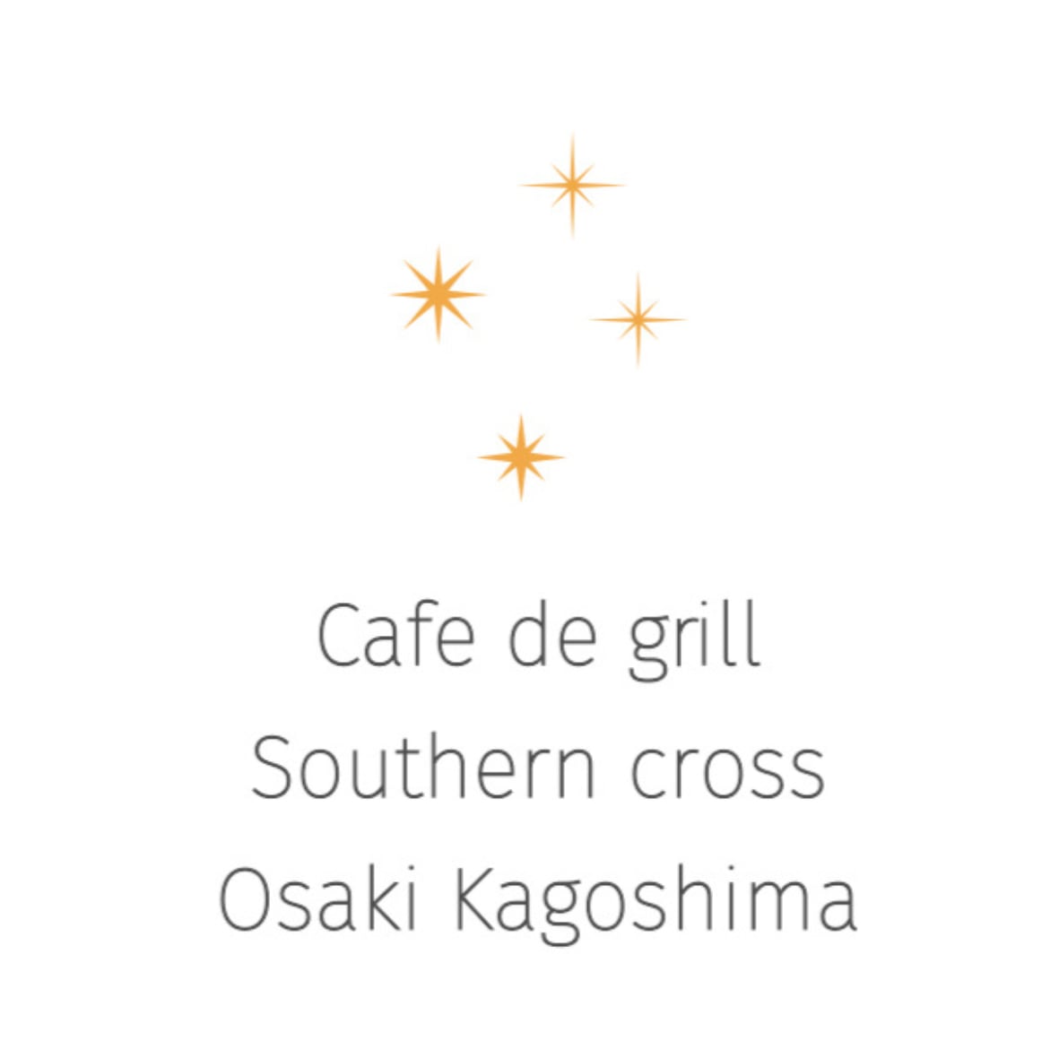 【公式】サザンクロス｜鹿児島県曽於郡のカフェレストラン