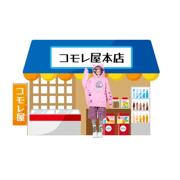 コモレ屋本店