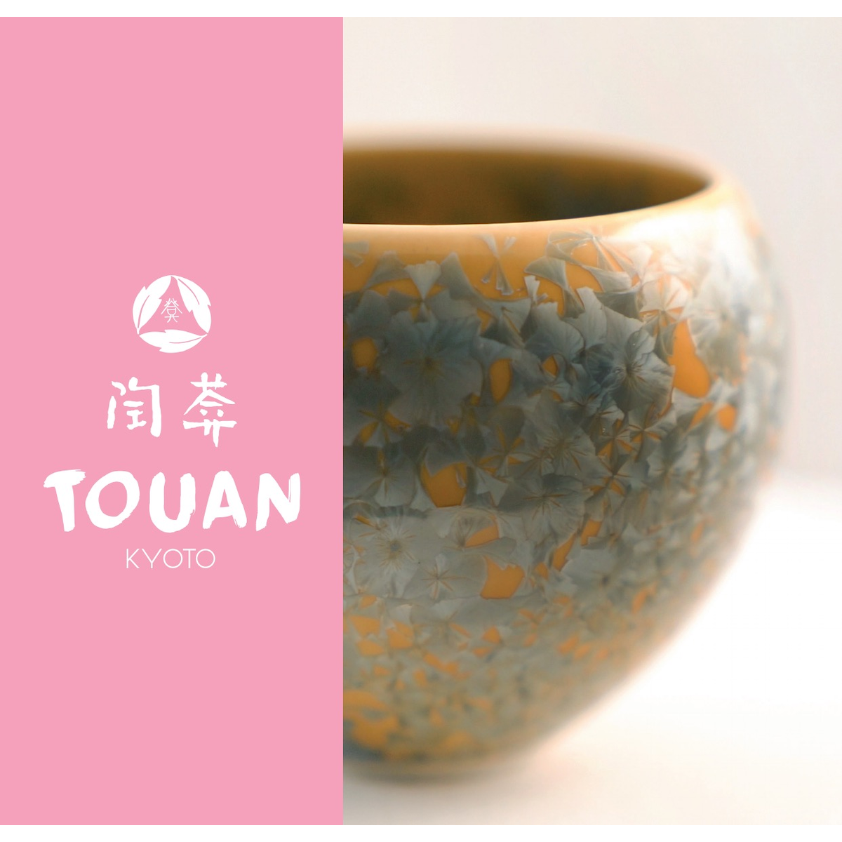 ❤️未使用❤️陶あん 清水焼 京焼き 深皿 お菓子鉢 向日葵絵柄 ❤️未使用❤️陶あん 清水焼 京焼き 深皿 お菓子鉢 向日葵絵柄