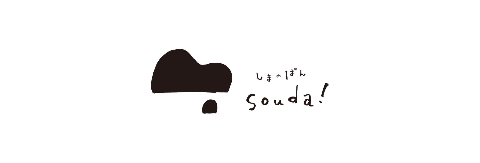 しまのぱん ｓｏｕｄａ！