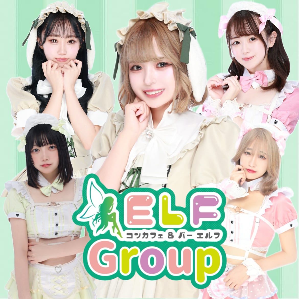 コンカフェ&バー ELF