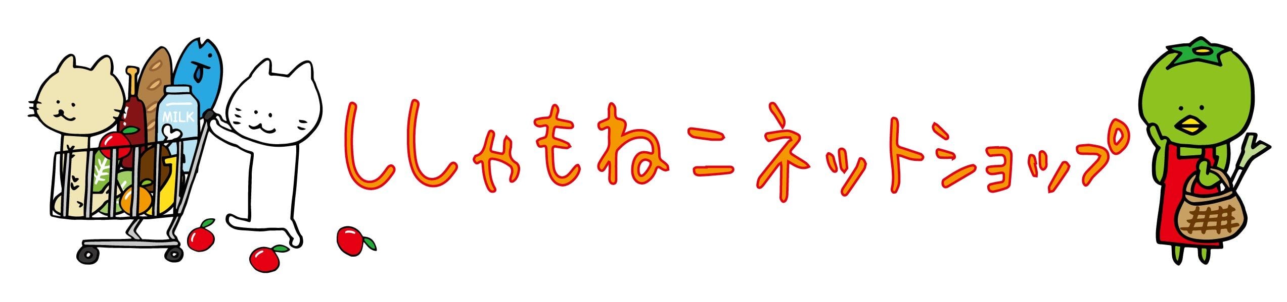 ししゃもねこネットショップ