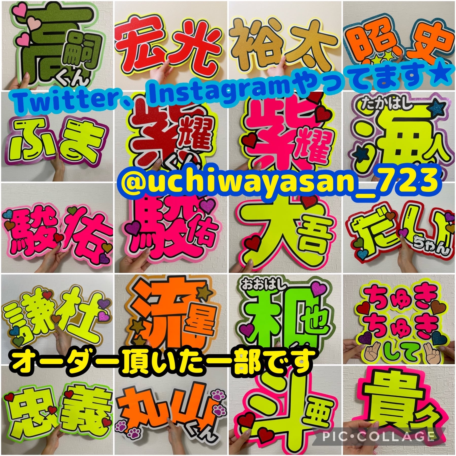 uchiwayasan_723