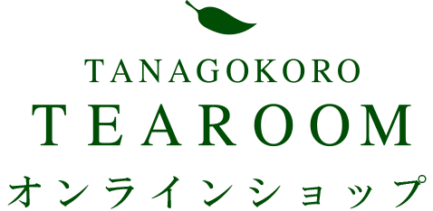 TANAGOKORO TEAROOM オンラインショップ