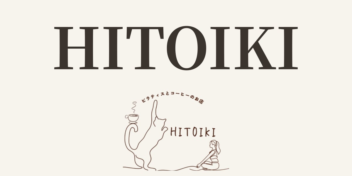 ピラティスとコーヒーのお店　HITOIKI