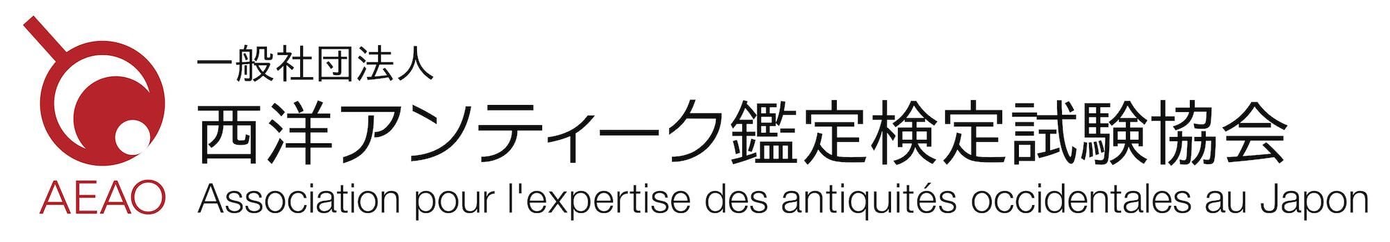 アンティーク検定試験・過去問ダウンロード販売サイト