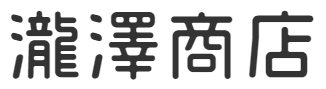 瀧澤商店