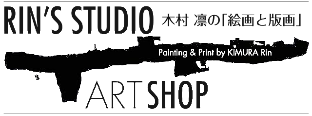 リンズ スタジオ アート ショップ
