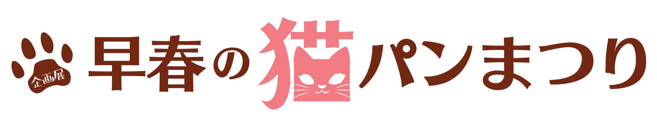 ハイツくろねこギャラリー