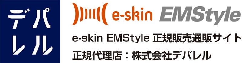 e-skin EMStyle正規販売通販サイト【EMSスーツのデパレルストア】