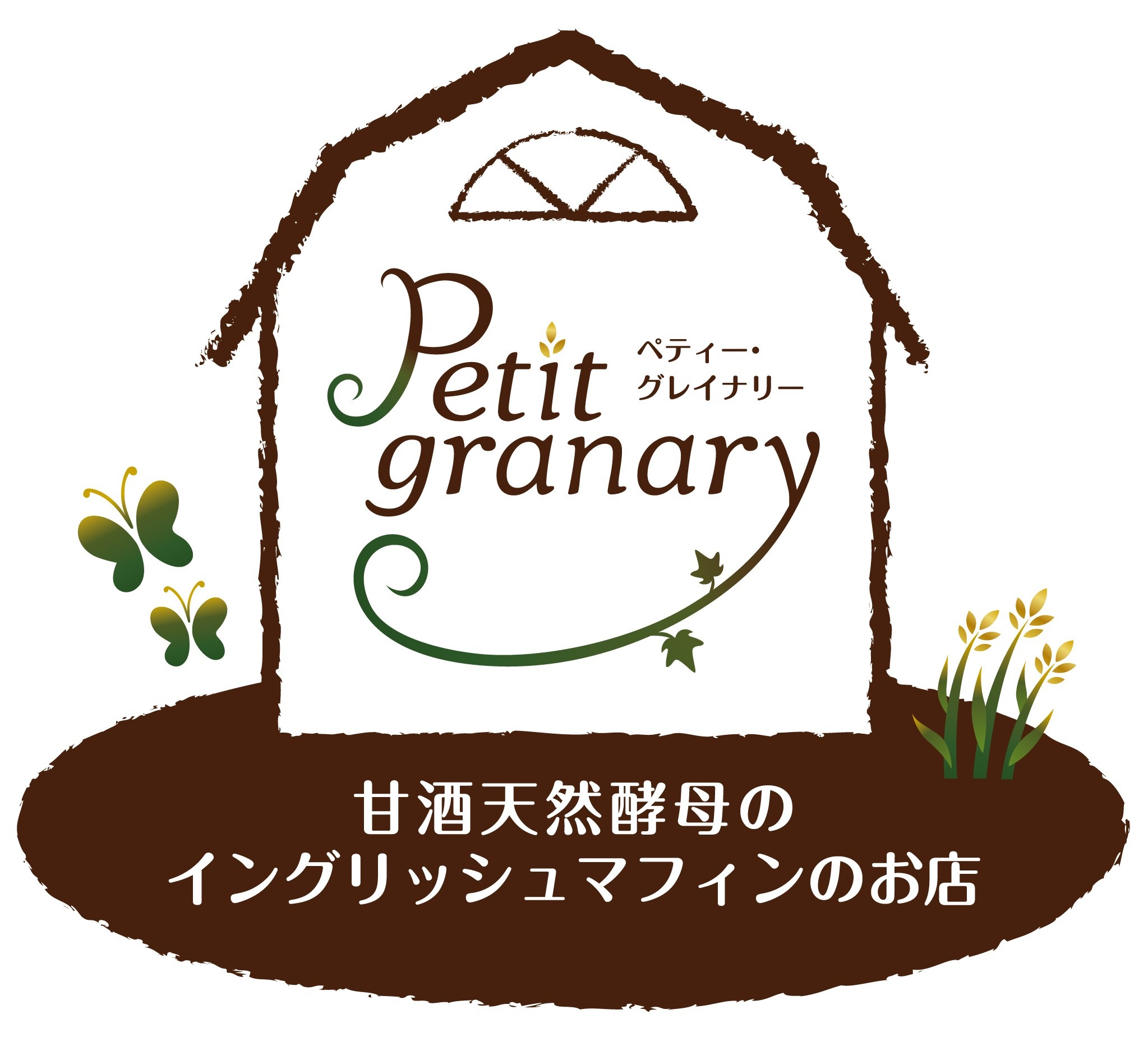 Petit granary　(ペティー・グレイナリー）
