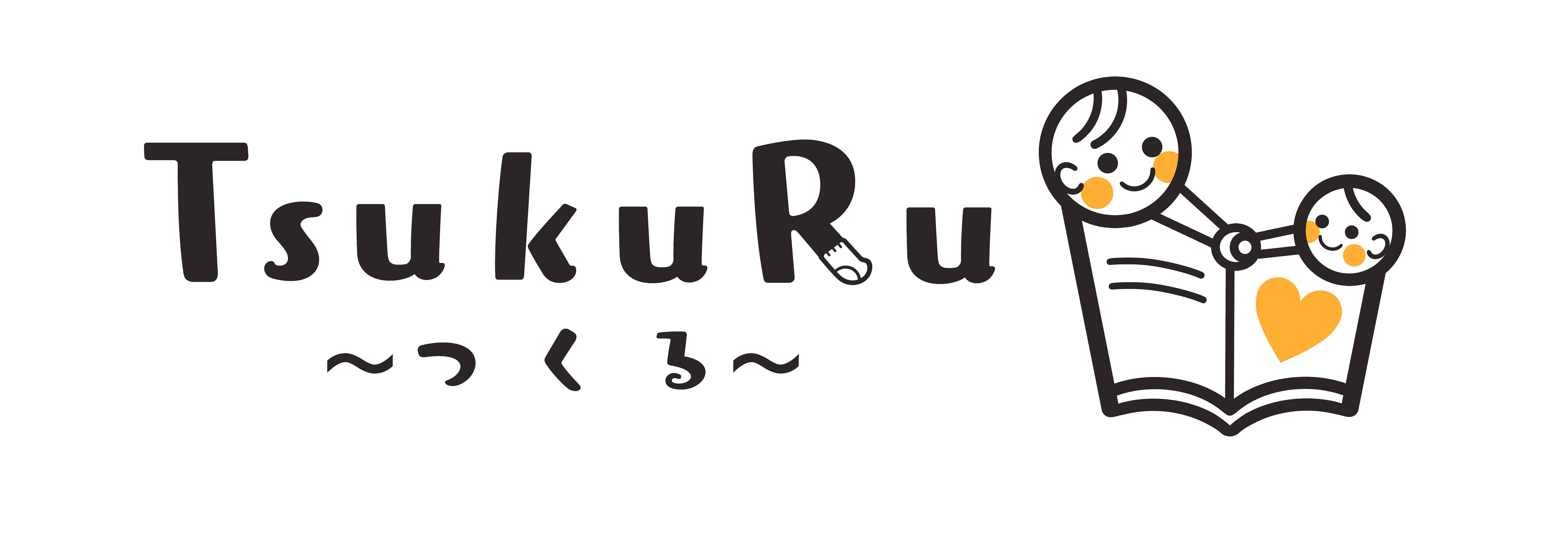 TsukuRu〜つくる〜
