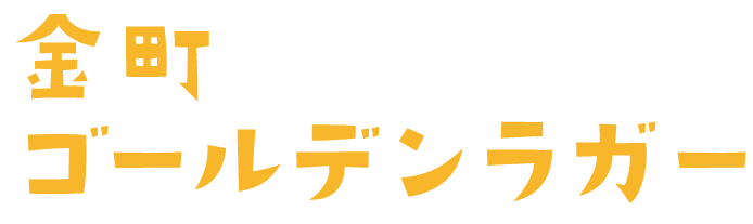 合同会社金町おこし