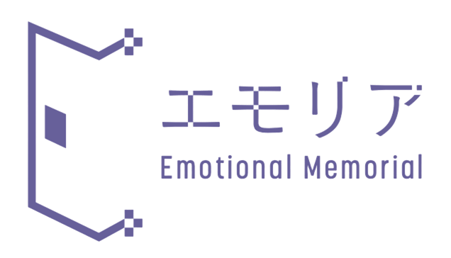 エモリア