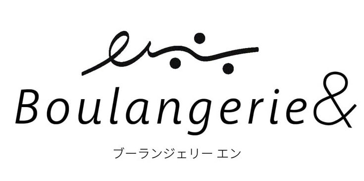 Boulangerie &