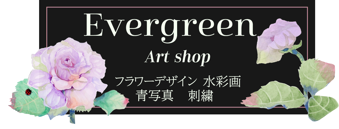 Evergreen-Art Shop