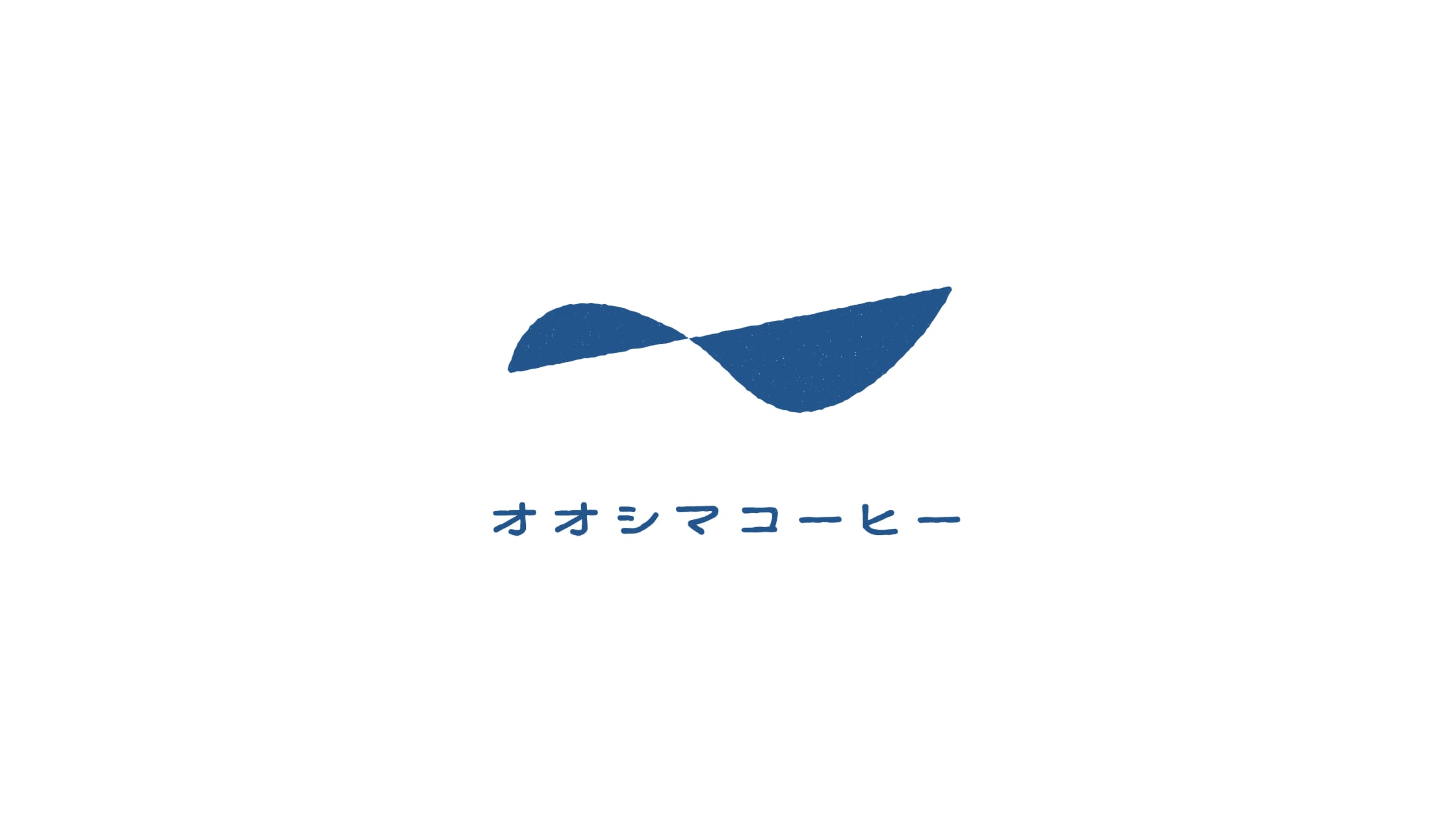 オオシマコーヒー