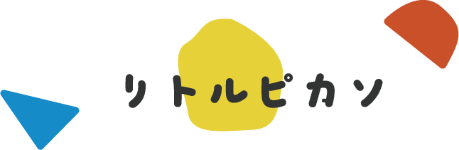 リトルピカソ ｜子どもの絵で作る鞄と雑貨 ｜