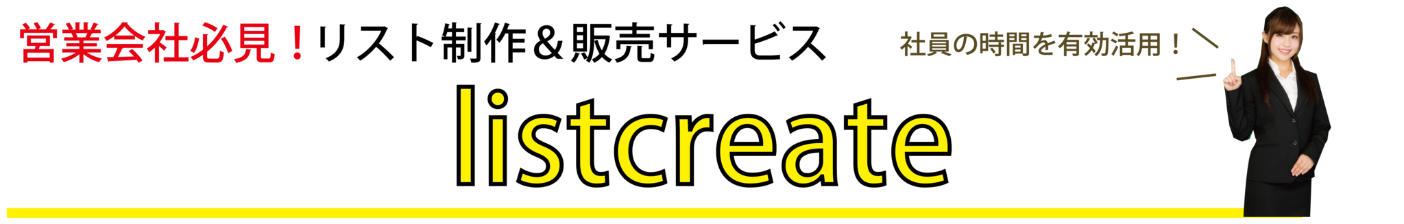 listcreate