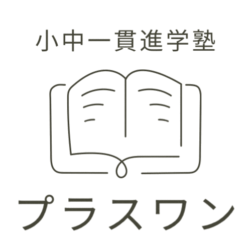 学習塾プラス・ワン　「ワンコベ」チケット販売サイト