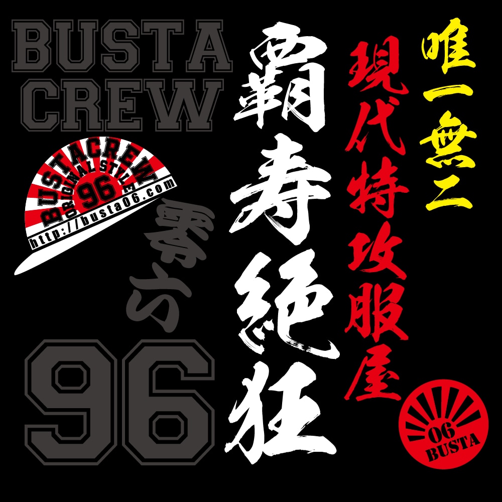 BUSTACREW