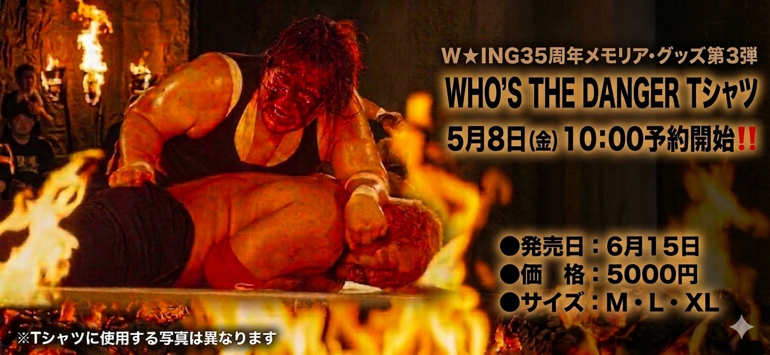 W★ING TREASURE SHOP