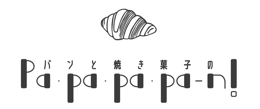 パンと焼き菓子のPapapapa-n！【ONLINE SHOP】