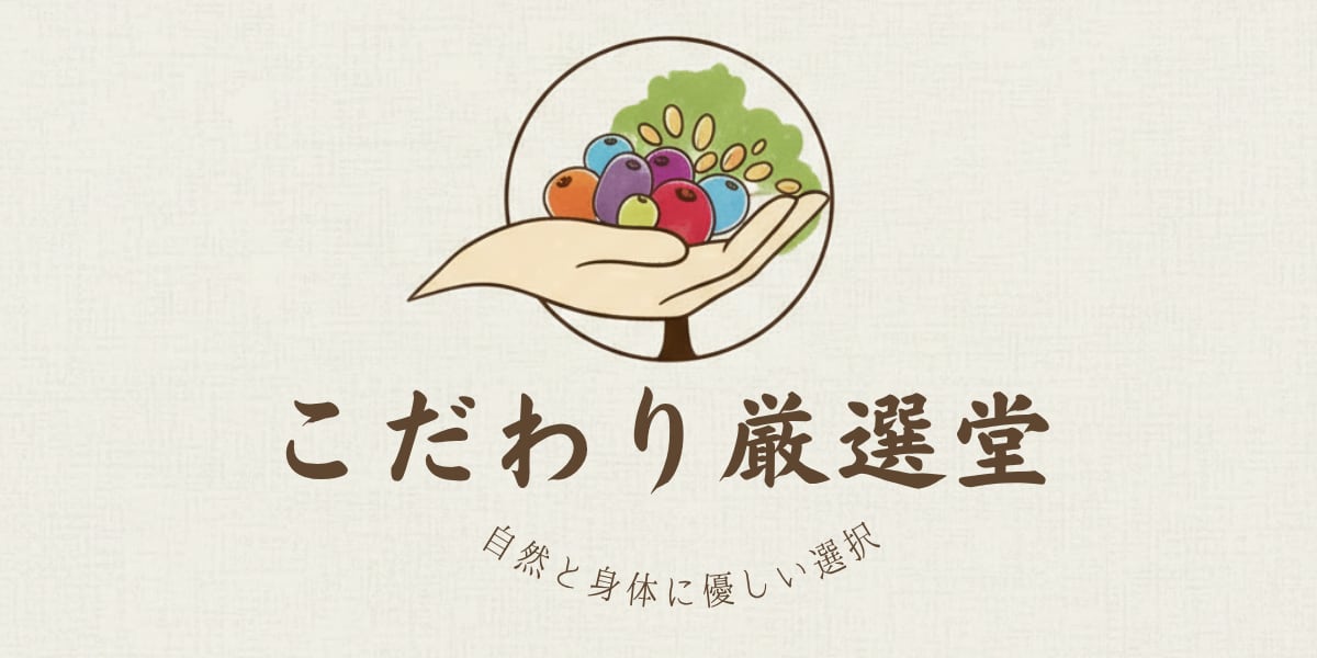 こだわり厳選堂