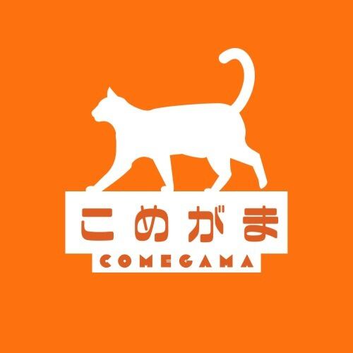こめがま