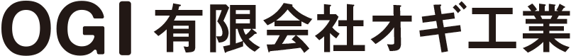 有限会社オギ工業