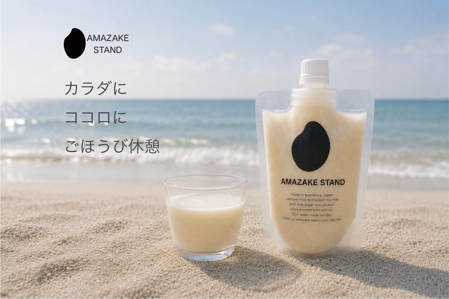 AMAZAKE STAND