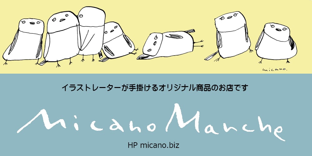 micano