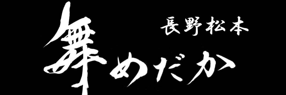めだか専門店　舞めだか長野松本店WEBショップ