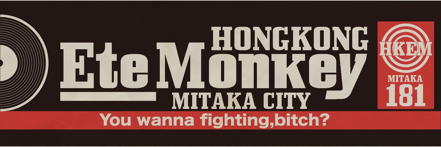 HONGKONGETEMONKEY