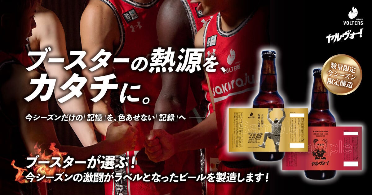 ASO BEER