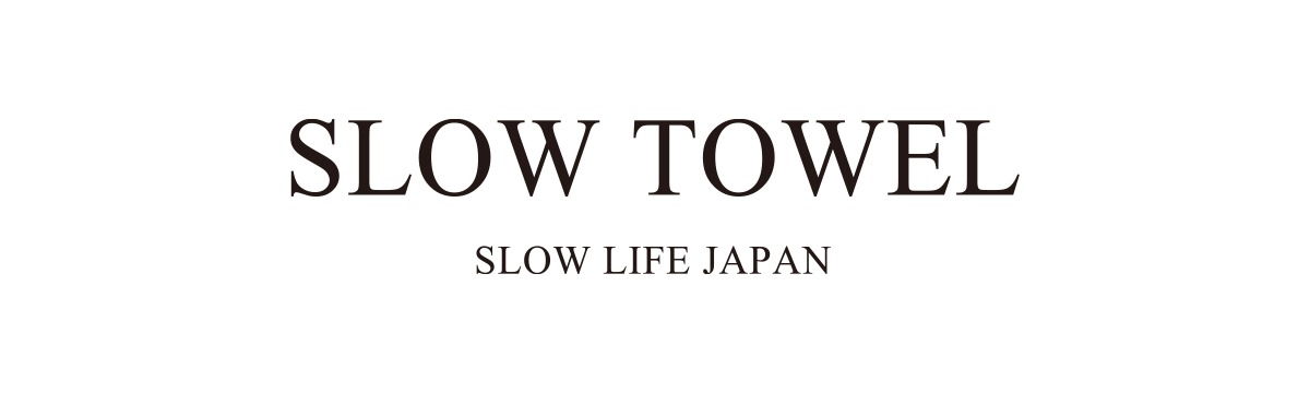 今治通販タオル SLOW TOWEL