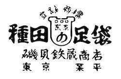 東京種田の足袋　有限会社　磯貝商店