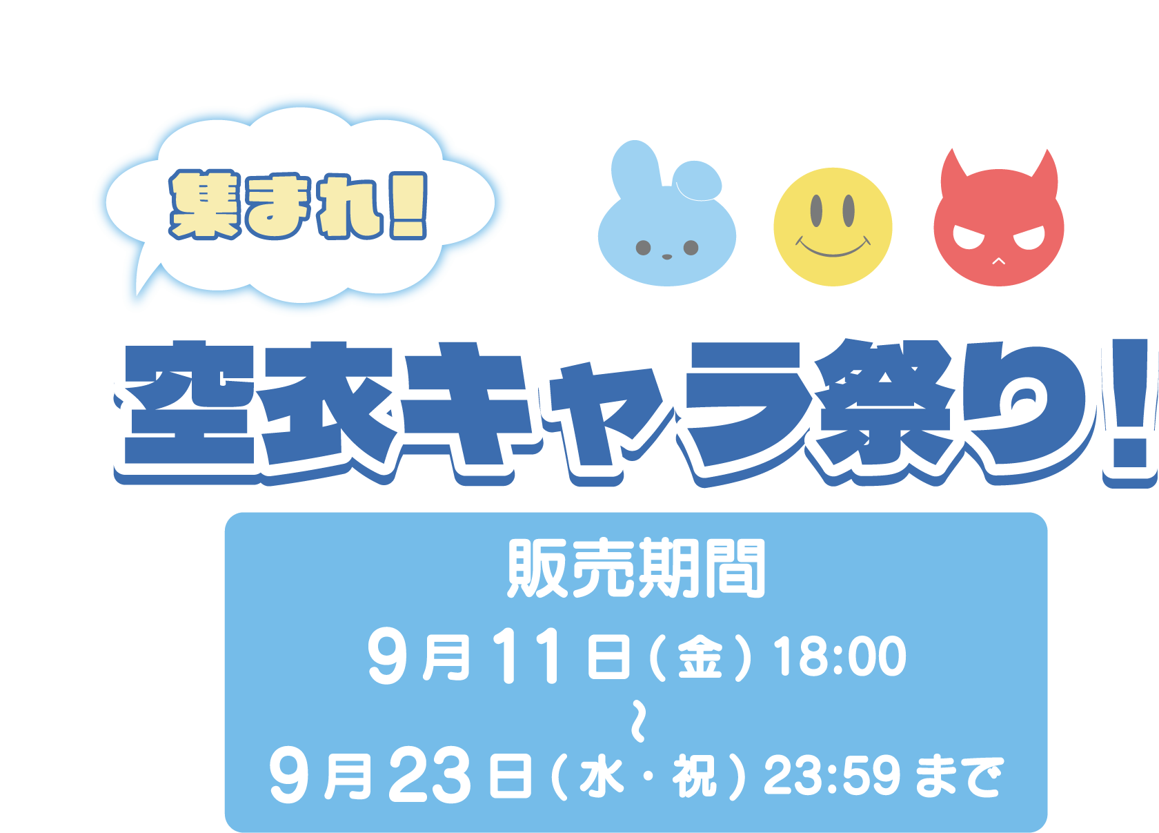 雷堂ましろOFFICIAL GOODS
