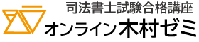 オンライン木村ゼミ