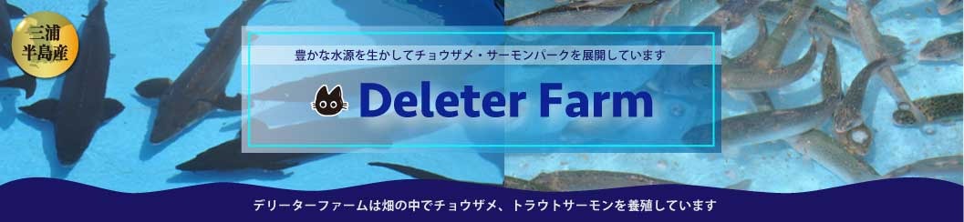 deleterfarm