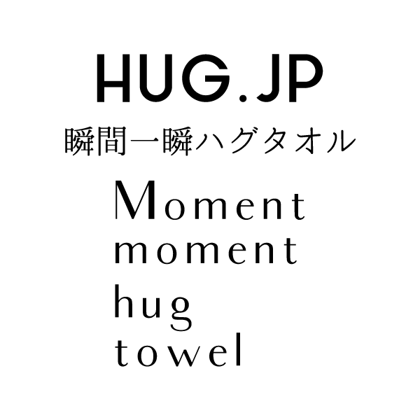 HUG.JP 瞬間一瞬ハグタオル | サステナブル | 暮らし