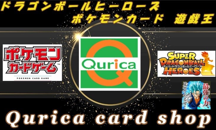 Qurica card shop　クリカカードショップ　