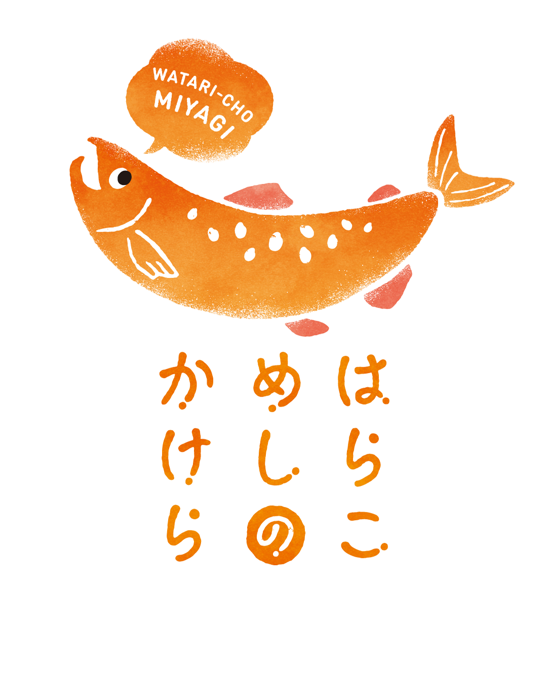 わたりのヌマシーのお店