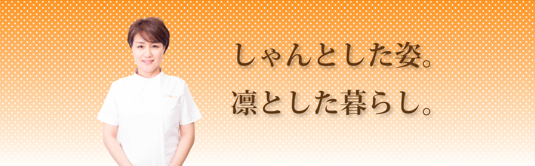 山本千尋の健康キレイ塾オンラインショップ