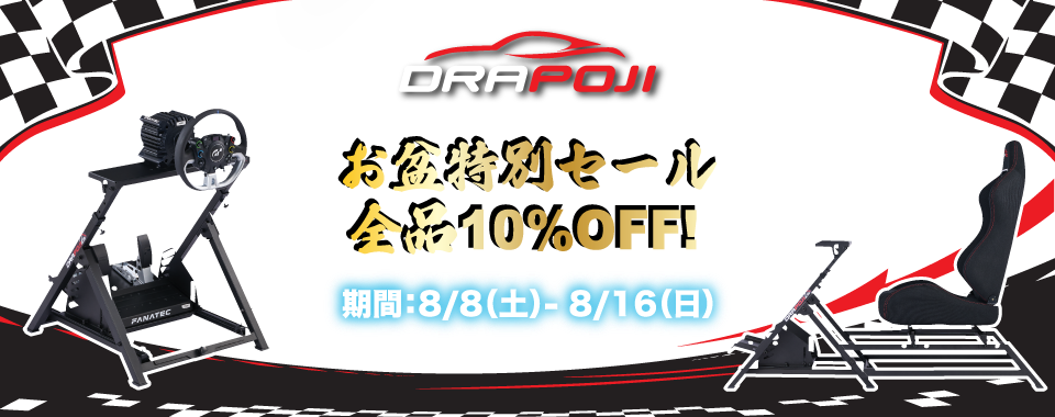DRAPOJI 公式ショップ