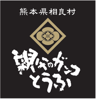 親父のガンコとうふ