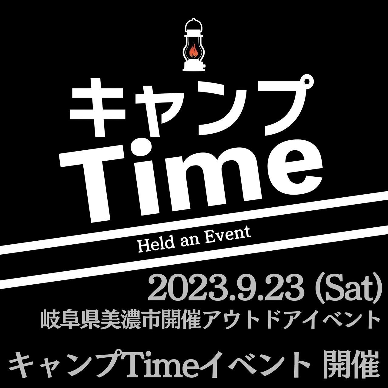 camptime event