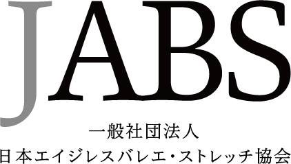 40歳からのバレエショップ・エイジレスバレエ / バレエ用品・レッスン