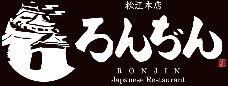 しゃぶしゃぶ・すき焼き【ろんぢん 】松江本店